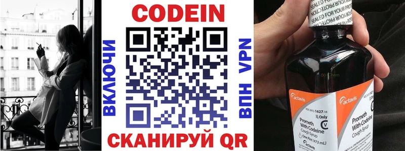Кодеиновый сироп Lean напиток Lean (лин)  Онега 