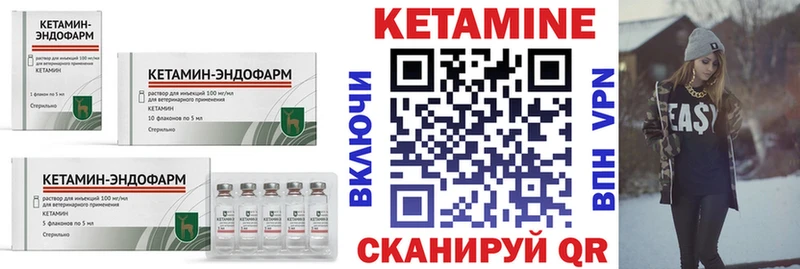 КЕТАМИН ketamine  купить закладку  Онега 