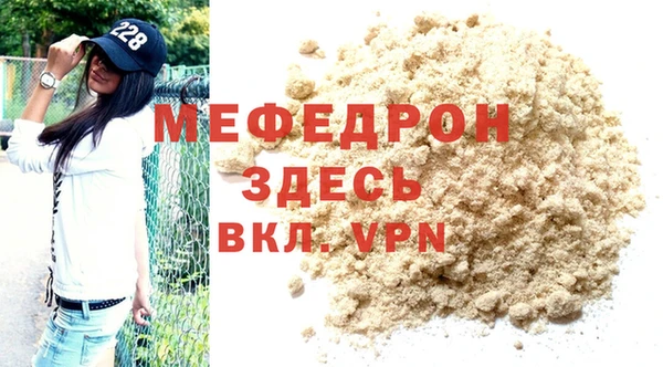 стафф Армянск