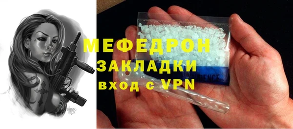 стафф Армянск